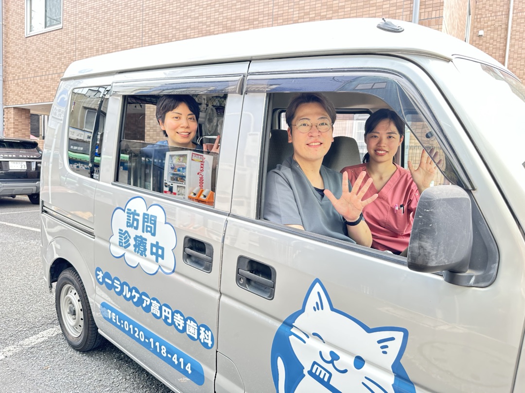 訪問スタッフのイメージ図